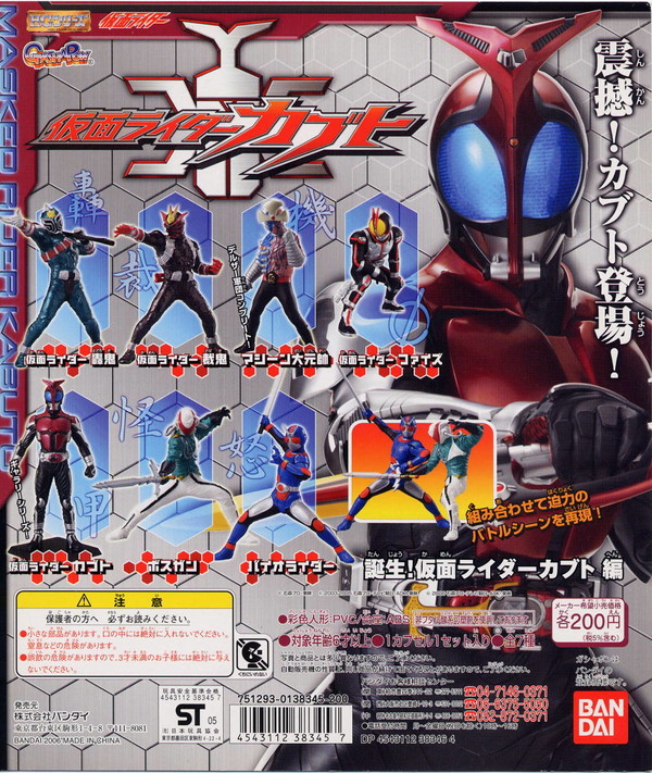 Kamen Rider Sabaki, Kamen Rider Hibiki, Bandai, Trading